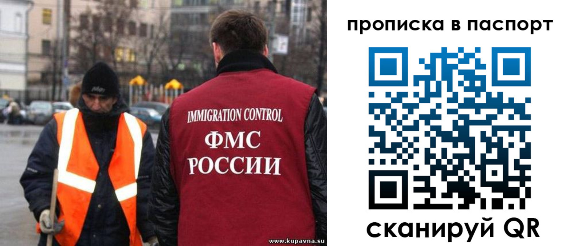 купить прописку в Чаплыгине