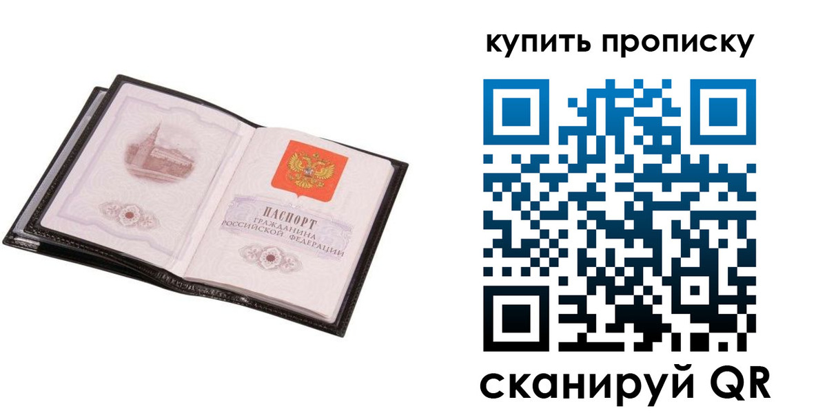 прописка паспорт в Чаплыгине