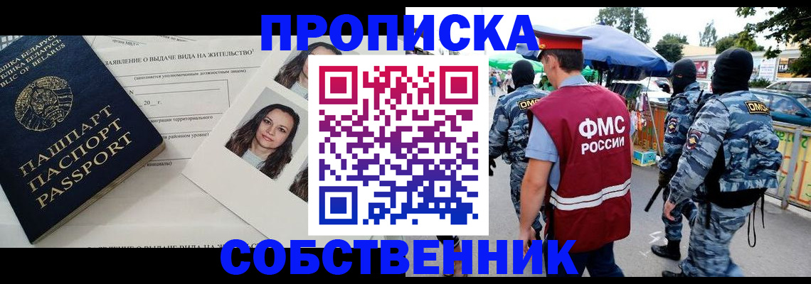 прописка ребенка в Чаплыгине