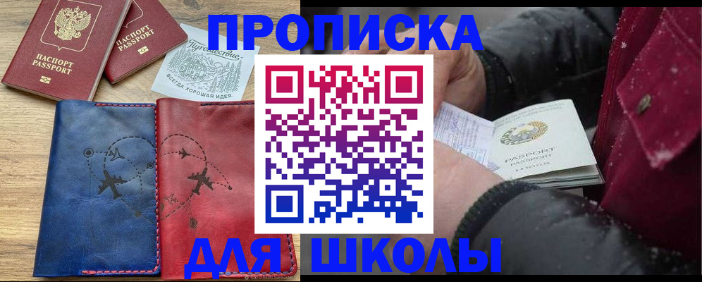 прописка для работы в Чаплыгине