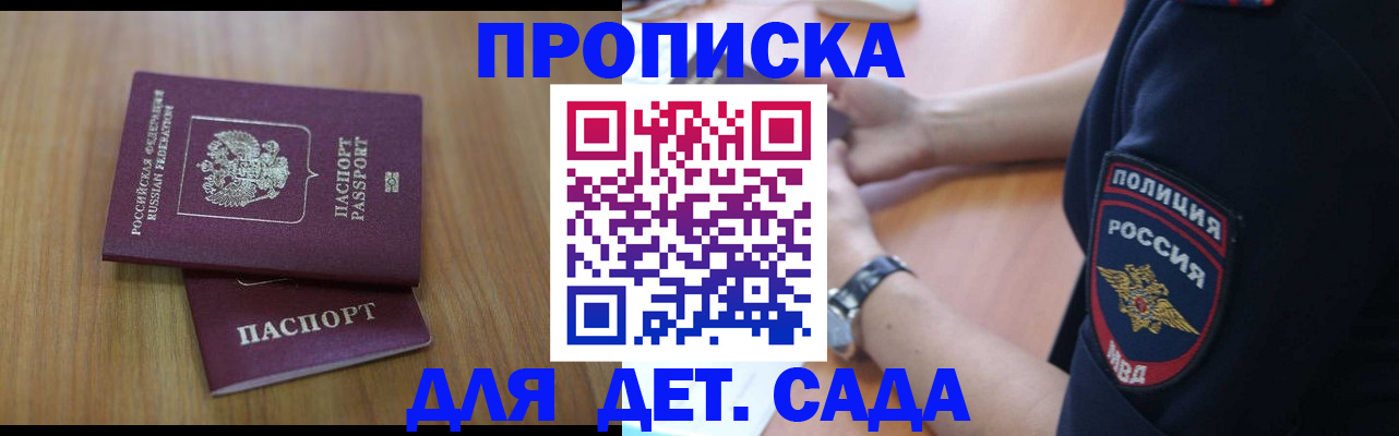 временная регистрация для школы в Чаплыгине