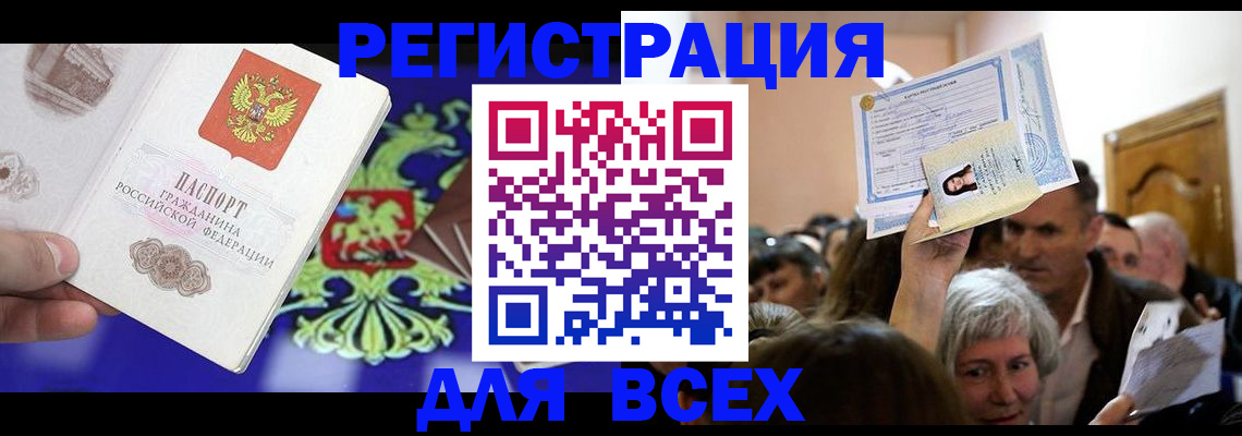 прописка штамп в Чаплыгине