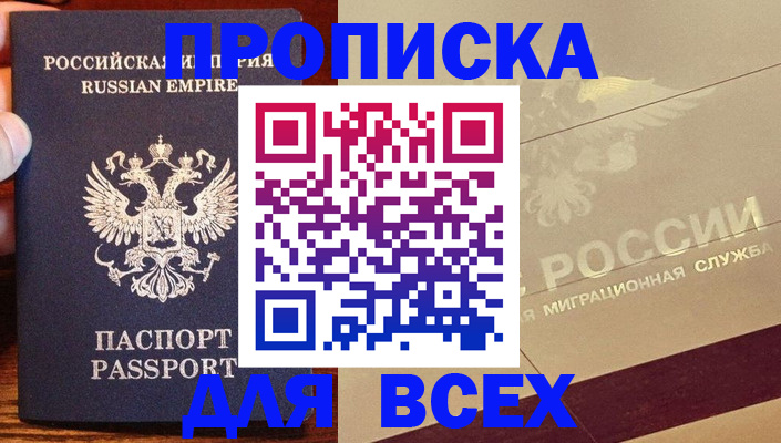 временная регистрация поиск в Чаплыгине