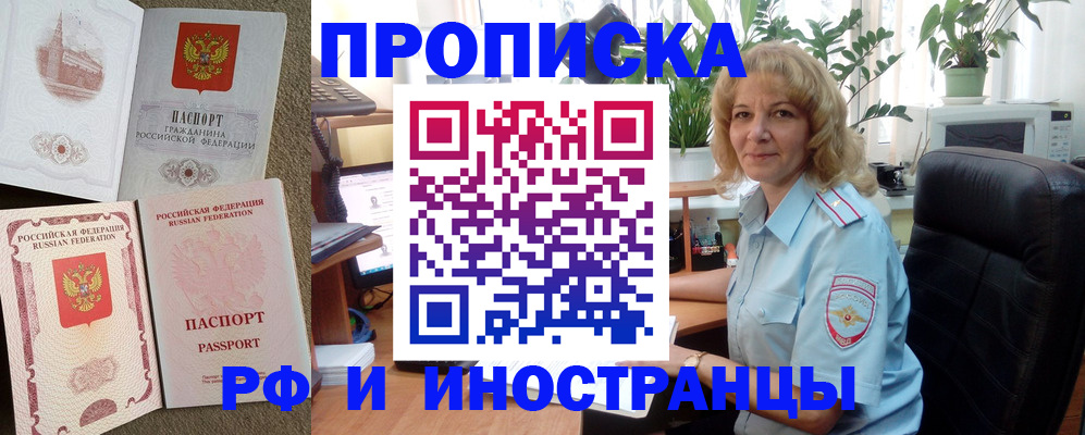 временная регистрация купить в Чаплыгине